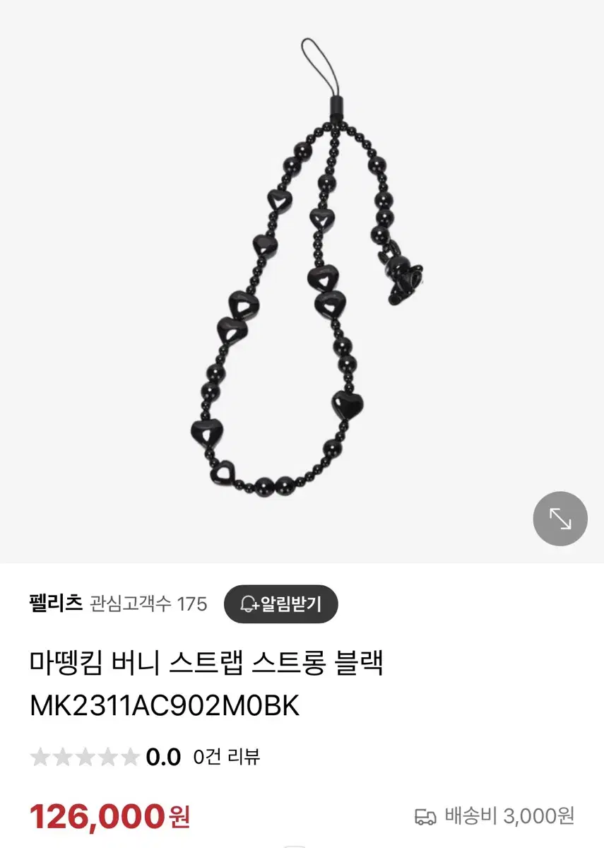 마뗑킴 스트랩